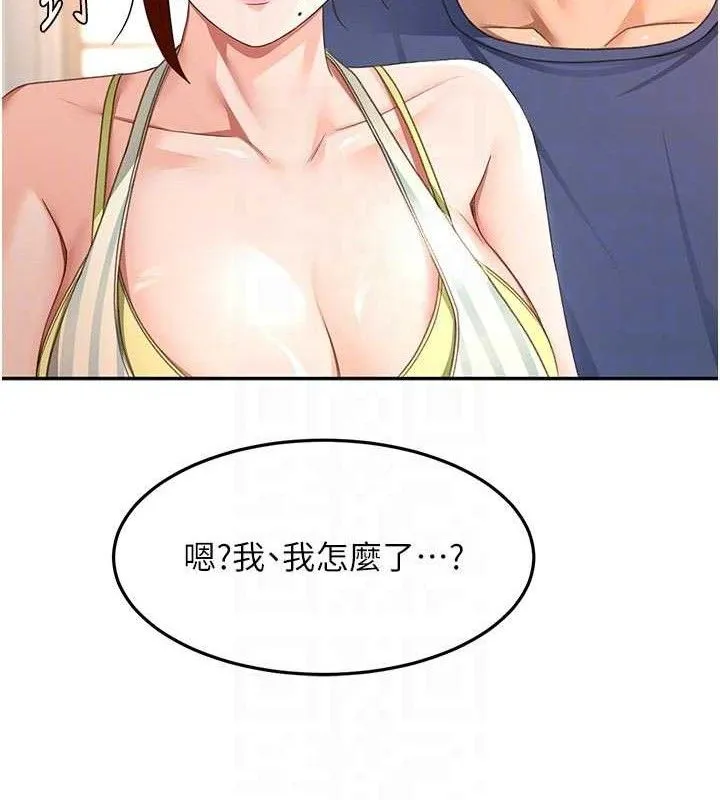 顶加套房的春天 第36話-我陪妳洗碗 第59页