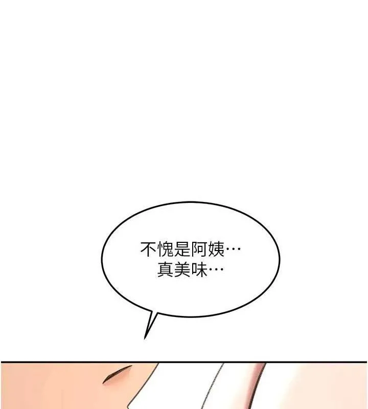 顶加套房的春天 第36話-我陪妳洗碗 第96页