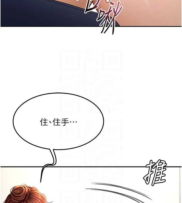 顶加套房的春天 第36話-我陪妳洗碗 第114页