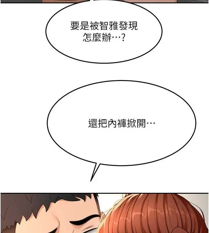 顶加套房的春天 第36話-我陪妳洗碗 第63页