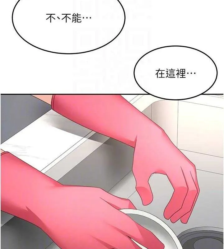 顶加套房的春天 第36話-我陪妳洗碗 第71页