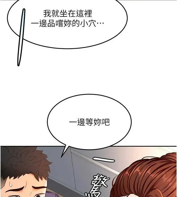 顶加套房的春天 第36話-我陪妳洗碗 第81页
