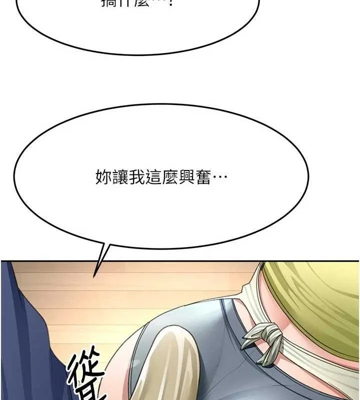 顶加套房的春天 第36話-我陪妳洗碗 第67页