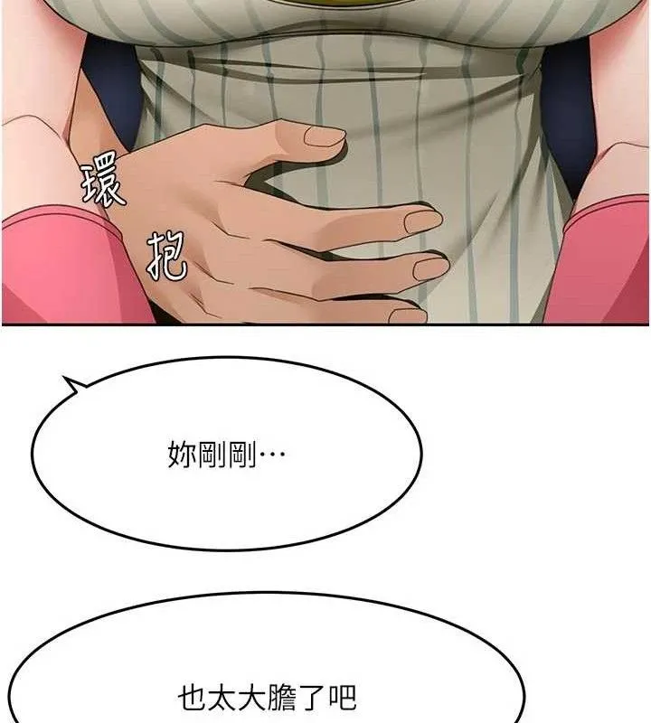 顶加套房的春天 第36話-我陪妳洗碗 第60页
