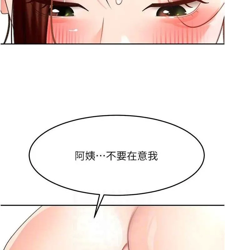 顶加套房的春天 第36話-我陪妳洗碗 第98页