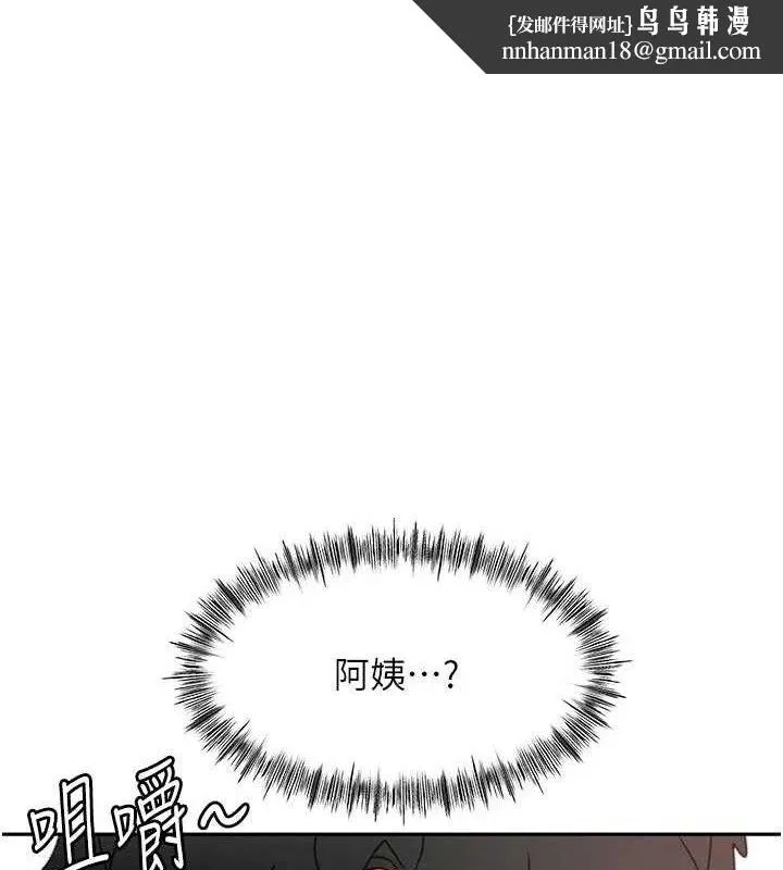 顶加套房的春天 第36話-我陪妳洗碗 第1页