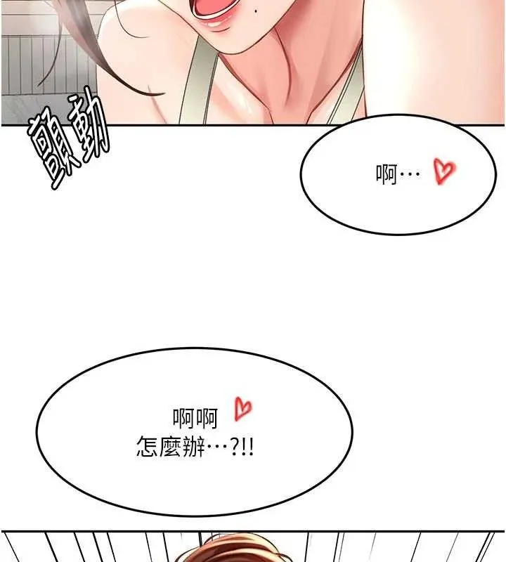 顶加套房的春天 第36話-我陪妳洗碗 第119页