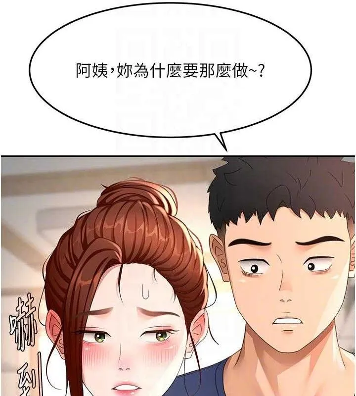 顶加套房的春天 第36話-我陪妳洗碗 第58页