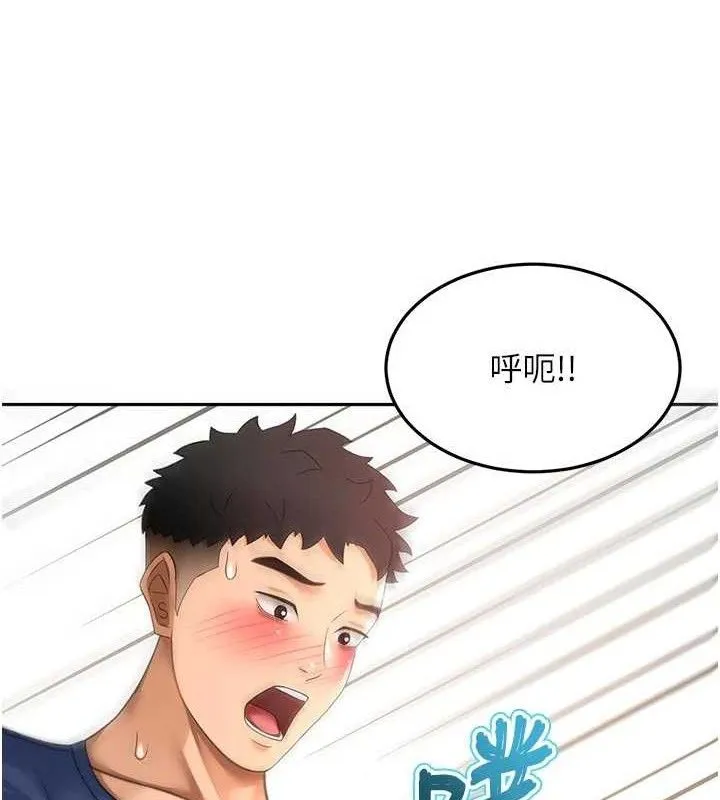 顶加套房的春天 第36話-我陪妳洗碗 第134页