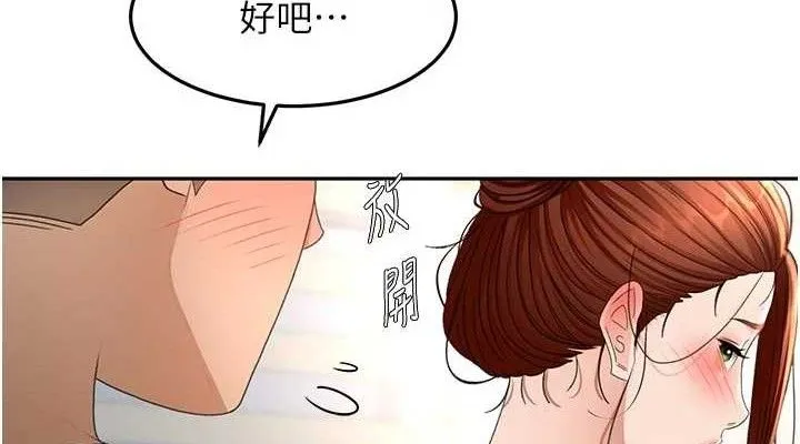 顶加套房的春天 第36話-我陪妳洗碗 第75页