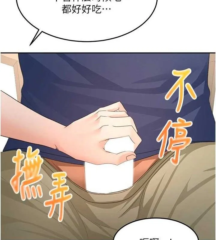 顶加套房的春天 第36話-我陪妳洗碗 第9页