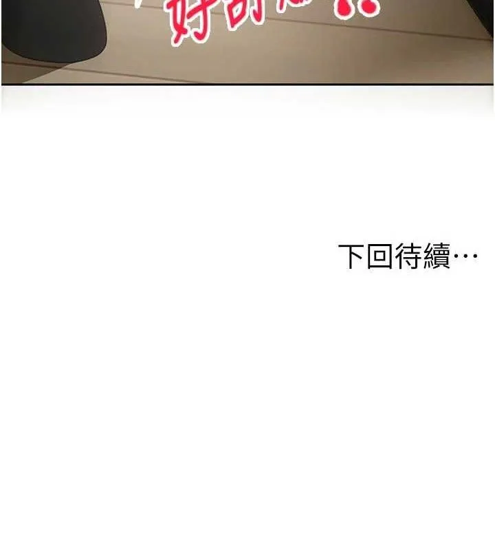 顶加套房的春天 第36話-我陪妳洗碗 第143页