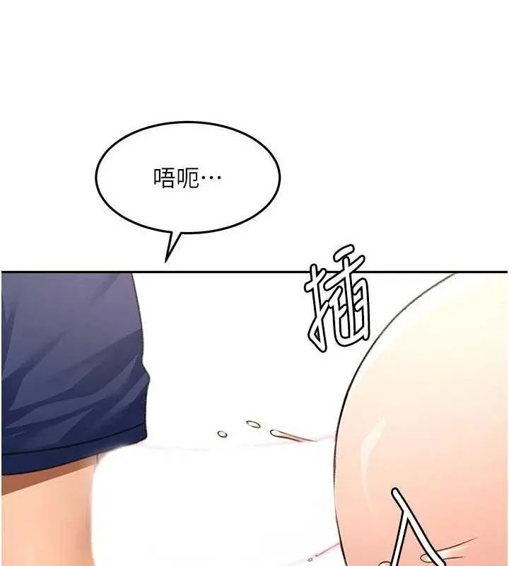 顶加套房的春天 第36話-我陪妳洗碗 第127页