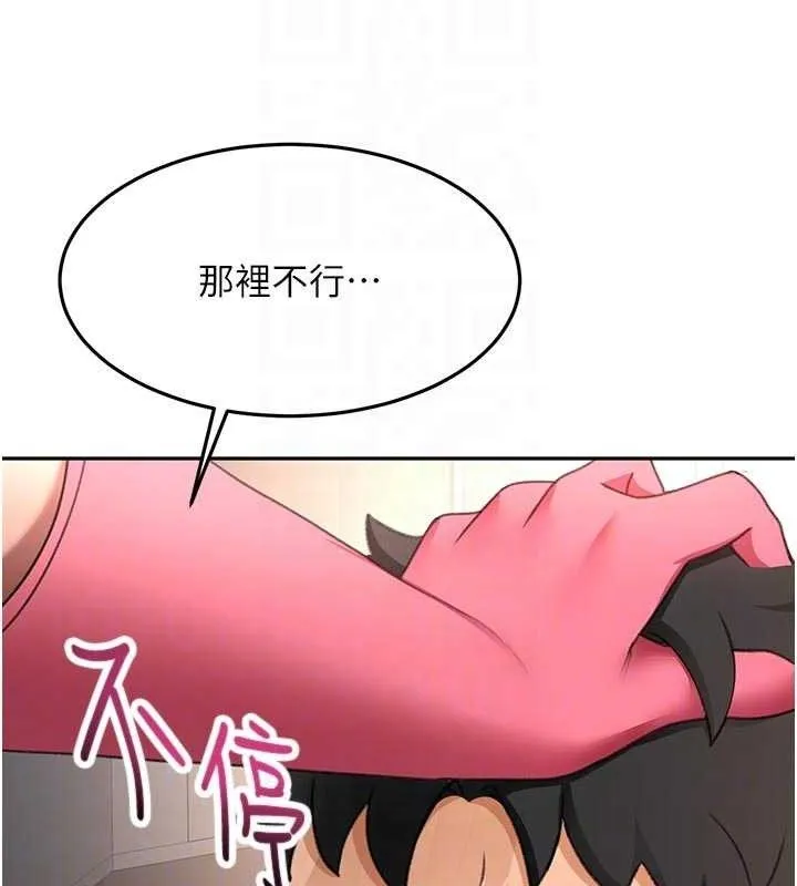 顶加套房的春天 第36話-我陪妳洗碗 第116页