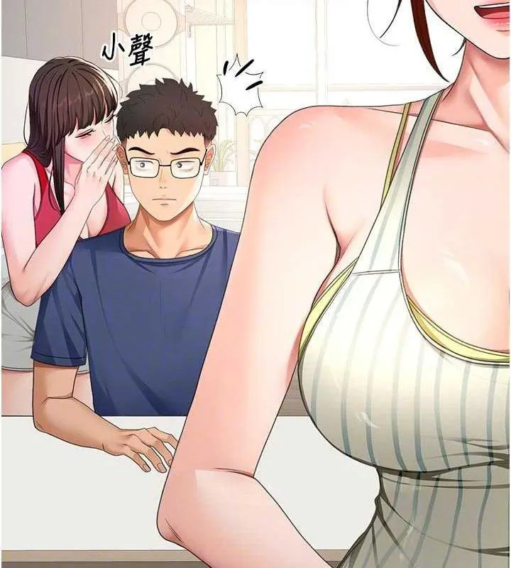 顶加套房的春天 第36話-我陪妳洗碗 第45页
