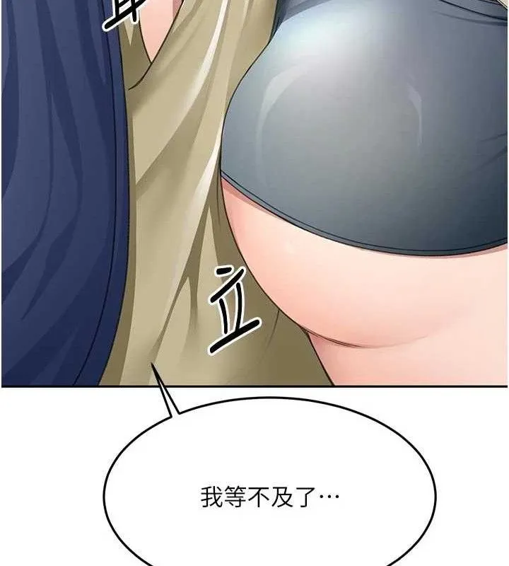 顶加套房的春天 第36話-我陪妳洗碗 第68页