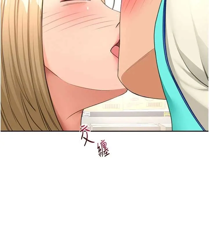 顶加套房的春天 第56話-容易心軟的鄰家姐姐 第41页