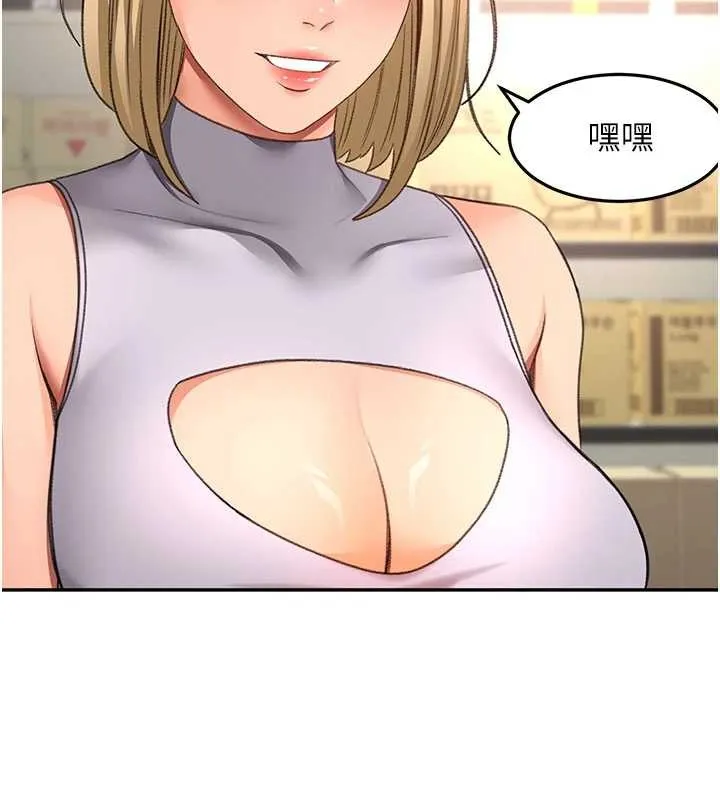 顶加套房的春天 第56話-容易心軟的鄰家姐姐 第10页