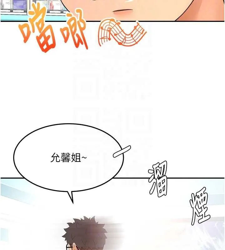 顶加套房的春天 第56話-容易心軟的鄰家姐姐 第90页