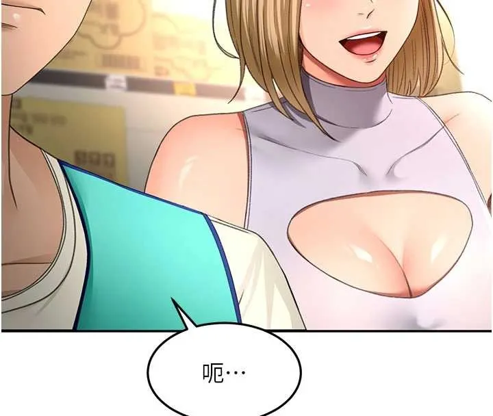 顶加套房的春天 第56話-容易心軟的鄰家姐姐 第8页