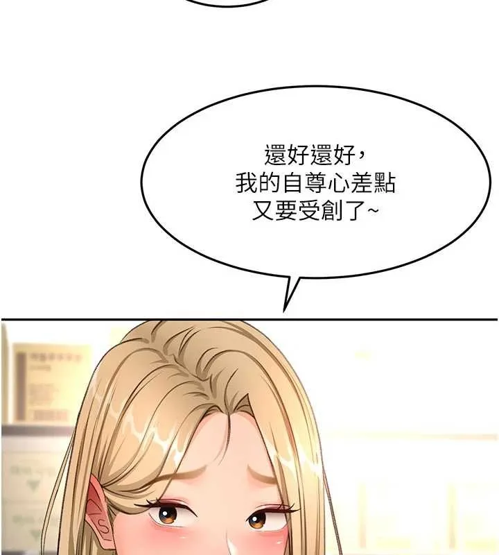 顶加套房的春天 第56話-容易心軟的鄰家姐姐 第9页