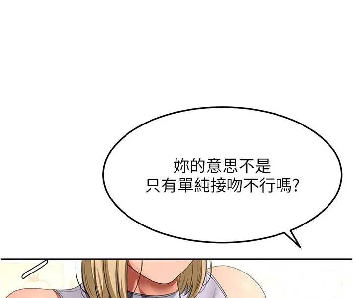 顶加套房的春天 第56話-容易心軟的鄰家姐姐 第27页