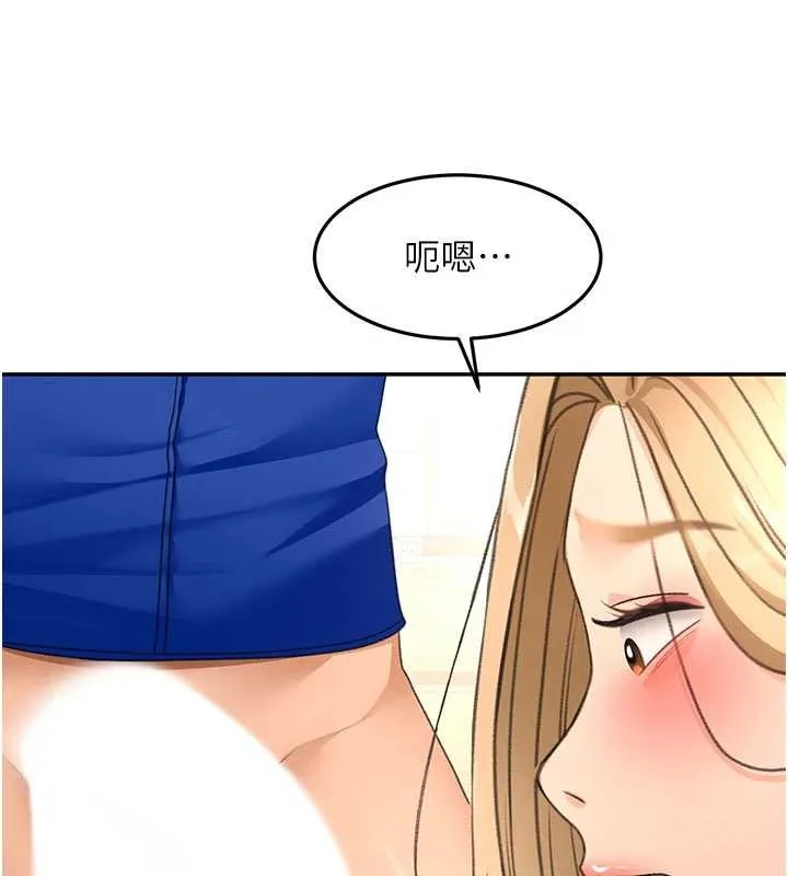 顶加套房的春天 第56話-容易心軟的鄰家姐姐 第74页