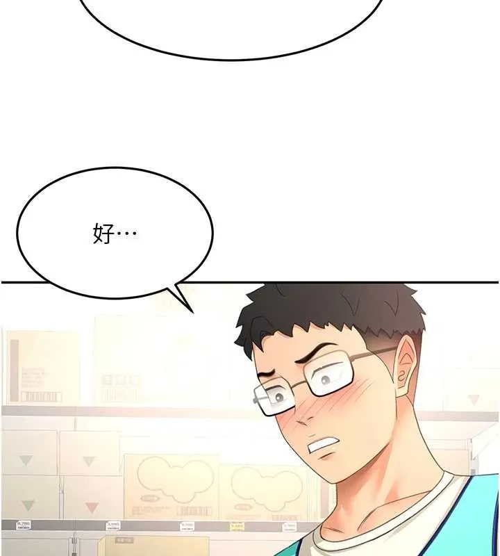 顶加套房的春天 第56話-容易心軟的鄰家姐姐 第101页