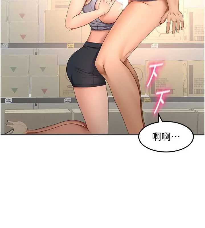 顶加套房的春天 第56話-容易心軟的鄰家姐姐 第109页