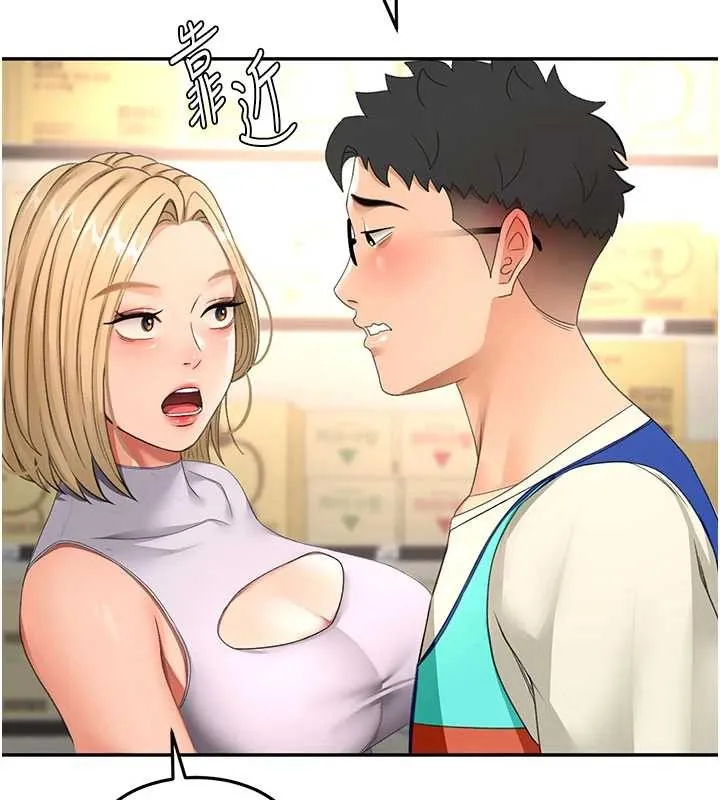 顶加套房的春天 第56話-容易心軟的鄰家姐姐 第13页