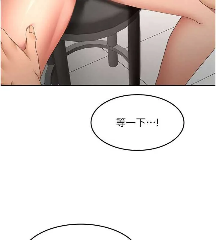 顶加套房的春天 第56話-容易心軟的鄰家姐姐 第25页