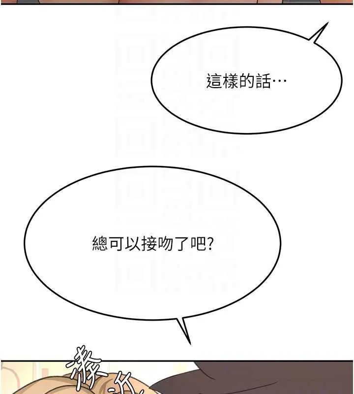 顶加套房的春天 第56話-容易心軟的鄰家姐姐 第34页