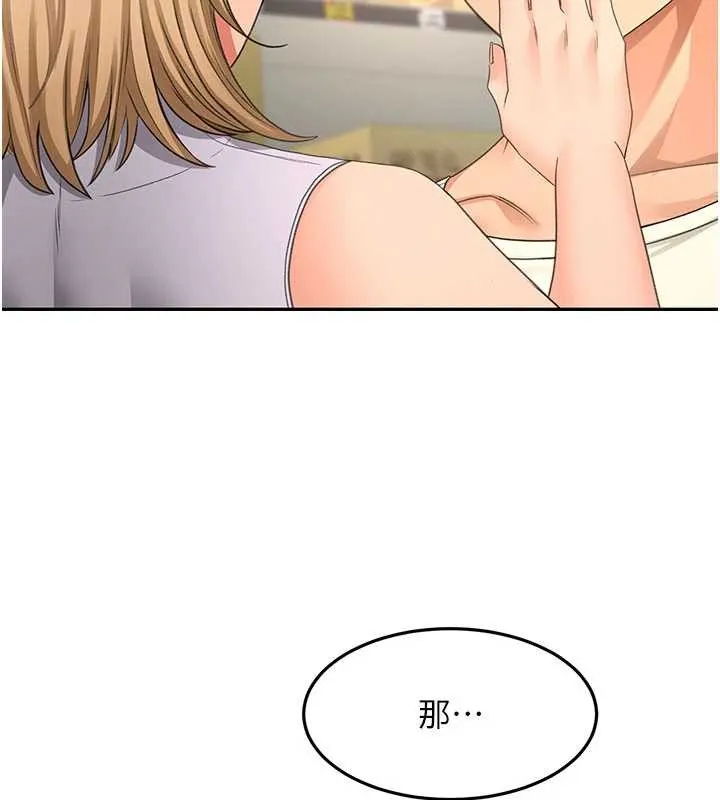 顶加套房的春天 第56話-容易心軟的鄰家姐姐 第17页