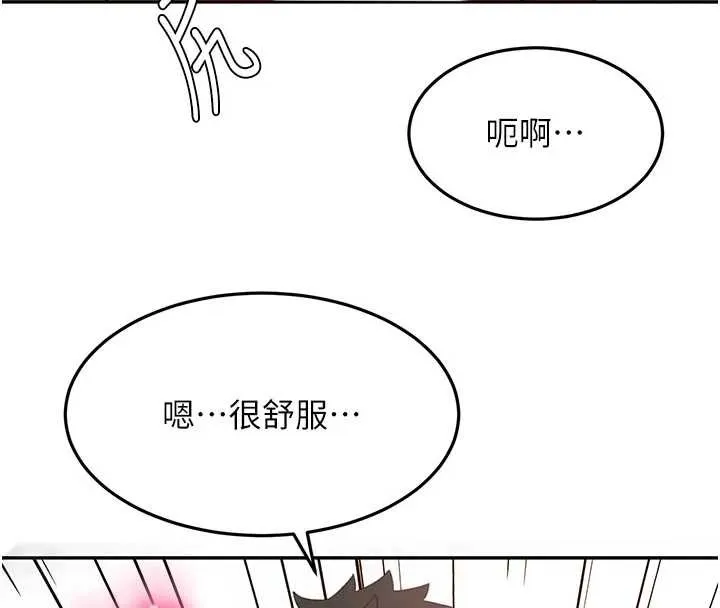 顶加套房的春天 第56話-容易心軟的鄰家姐姐 第111页