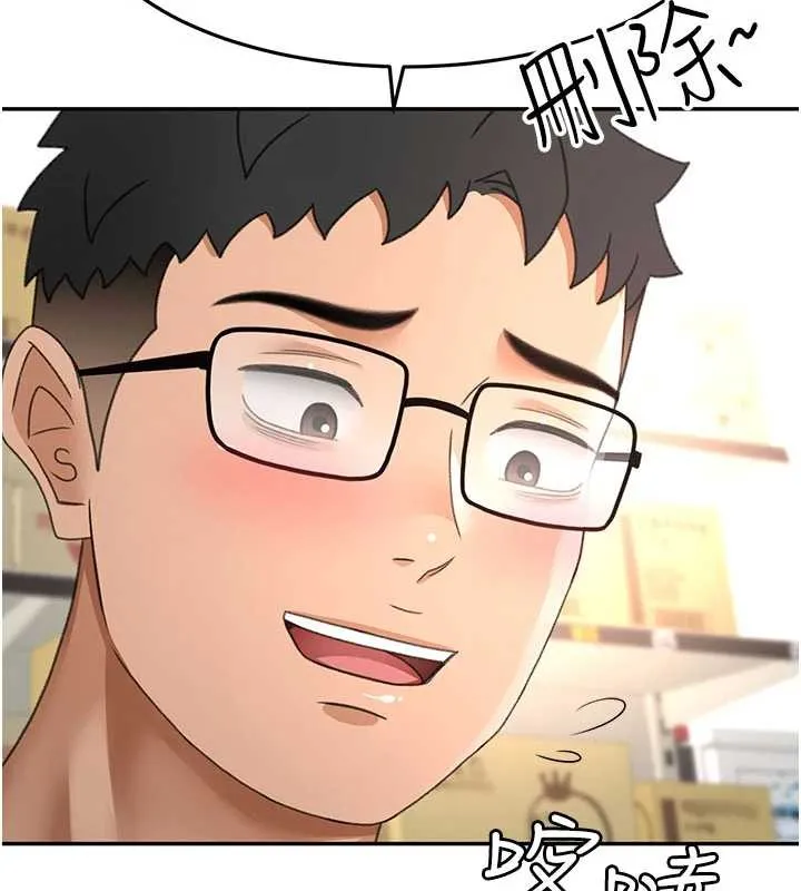 顶加套房的春天 第56話-容易心軟的鄰家姐姐 第6页