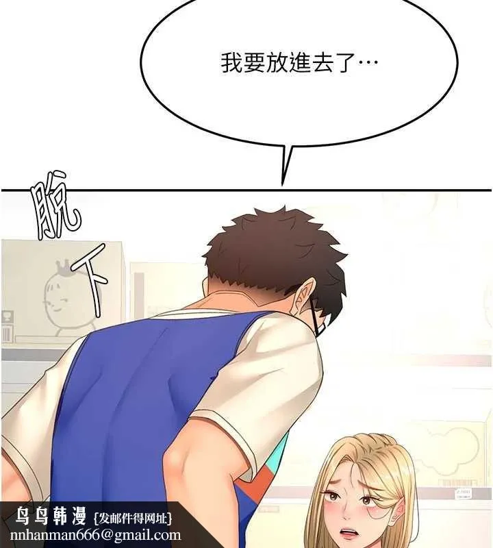 顶加套房的春天 第56話-容易心軟的鄰家姐姐 第72页