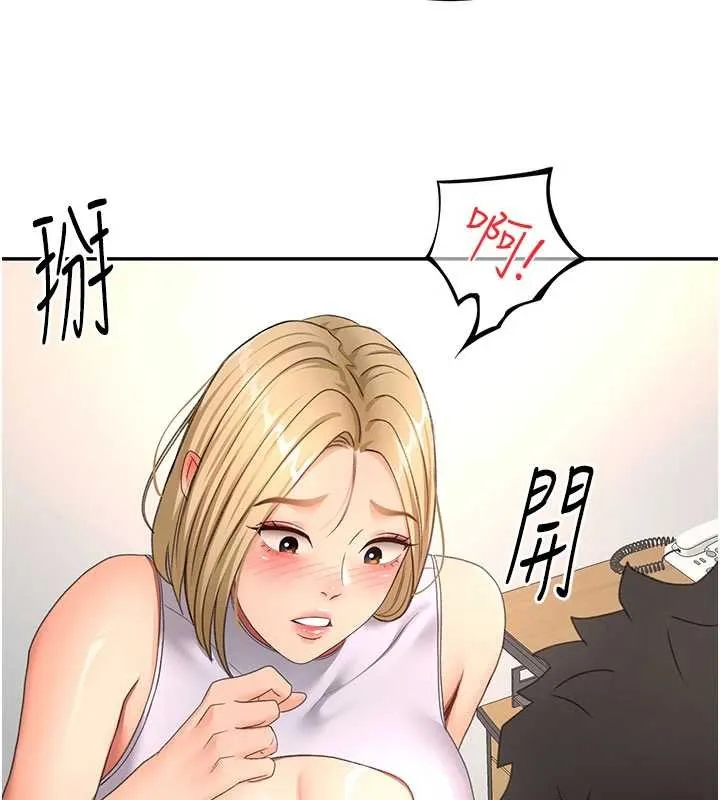 顶加套房的春天 第56話-容易心軟的鄰家姐姐 第18页