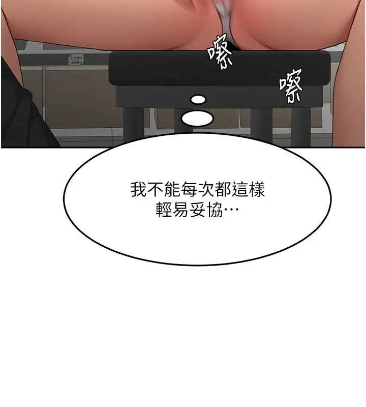 顶加套房的春天 第56話-容易心軟的鄰家姐姐 第54页
