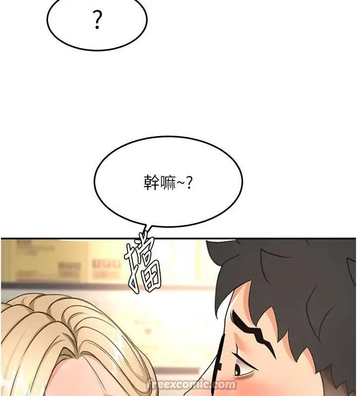 顶加套房的春天 第56話-容易心軟的鄰家姐姐 第14页