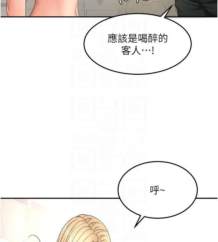 顶加套房的春天 第56話-容易心軟的鄰家姐姐 第81页
