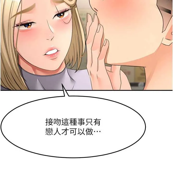 顶加套房的春天 第56話-容易心軟的鄰家姐姐 第15页