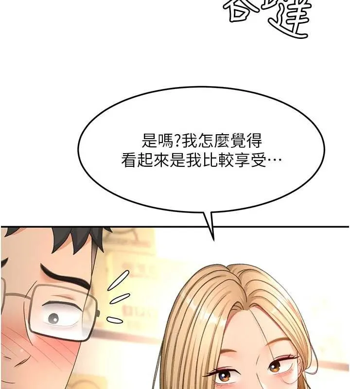 顶加套房的春天 第56話-容易心軟的鄰家姐姐 第7页