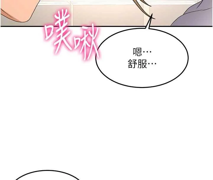 顶加套房的春天 第56話-容易心軟的鄰家姐姐 第67页