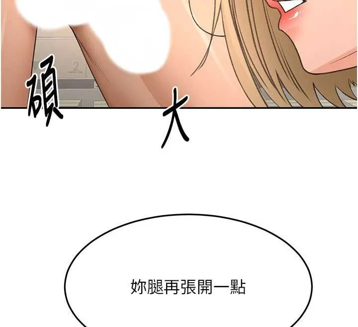 顶加套房的春天 第56話-容易心軟的鄰家姐姐 第75页