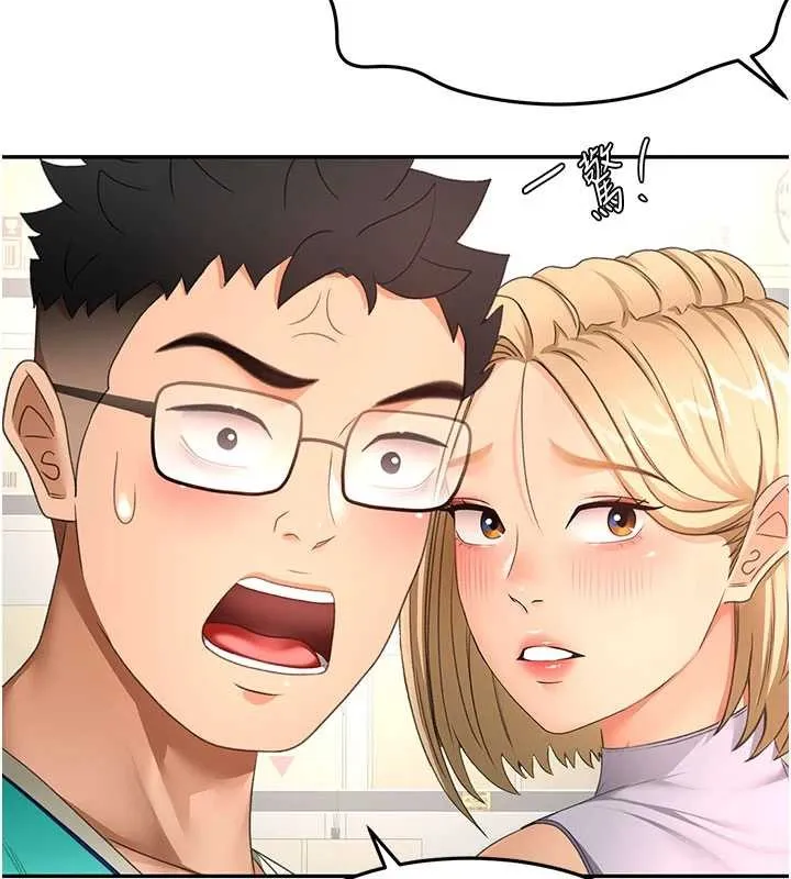 顶加套房的春天 第56話-容易心軟的鄰家姐姐 第78页