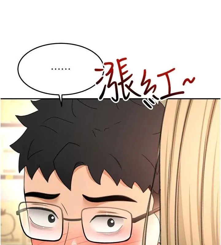 顶加套房的春天 第56話-容易心軟的鄰家姐姐 第11页