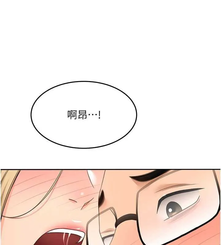 顶加套房的春天 第56話-容易心軟的鄰家姐姐 第46页