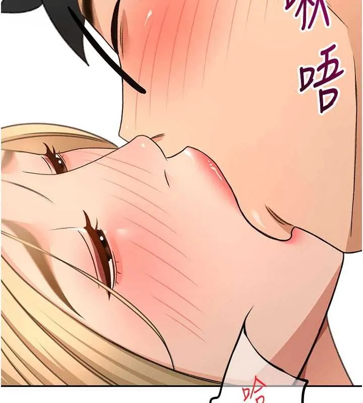 顶加套房的春天 第56話-容易心軟的鄰家姐姐 第133页