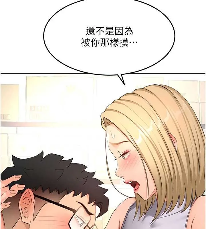 顶加套房的春天 第56話-容易心軟的鄰家姐姐 第57页