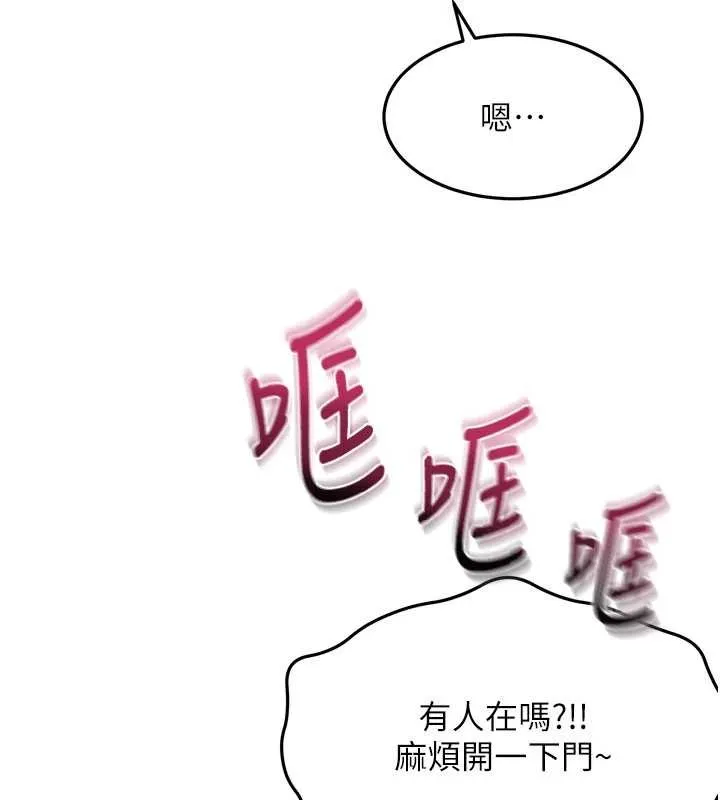 顶加套房的春天 第56話-容易心軟的鄰家姐姐 第77页
